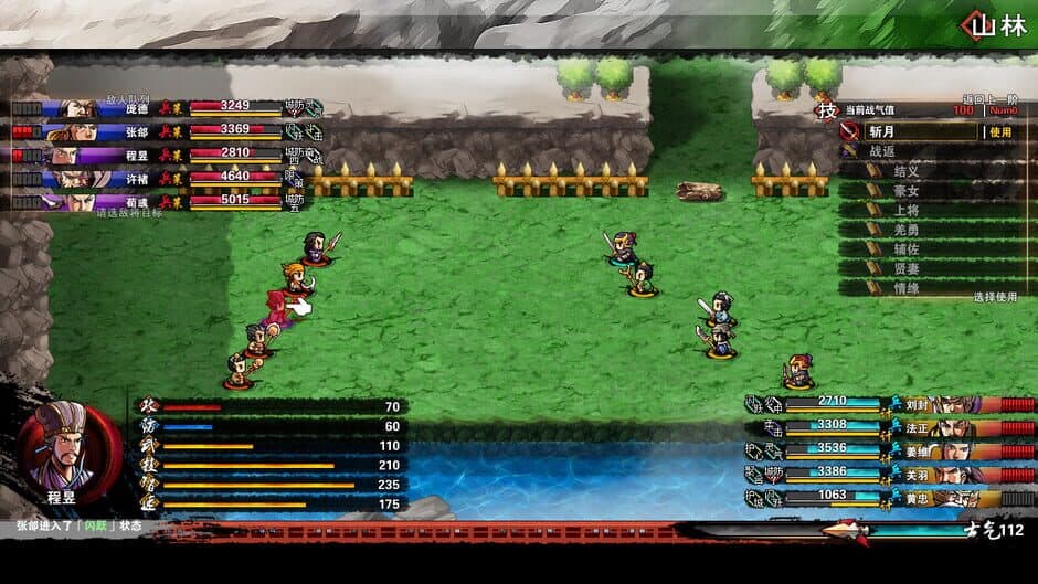 Скриншот 12 из Tunshi Kongming Legends