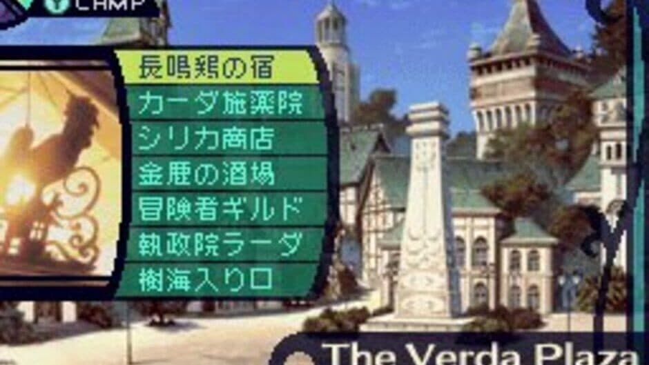 Скриншот 2 из Etrian Odyssey