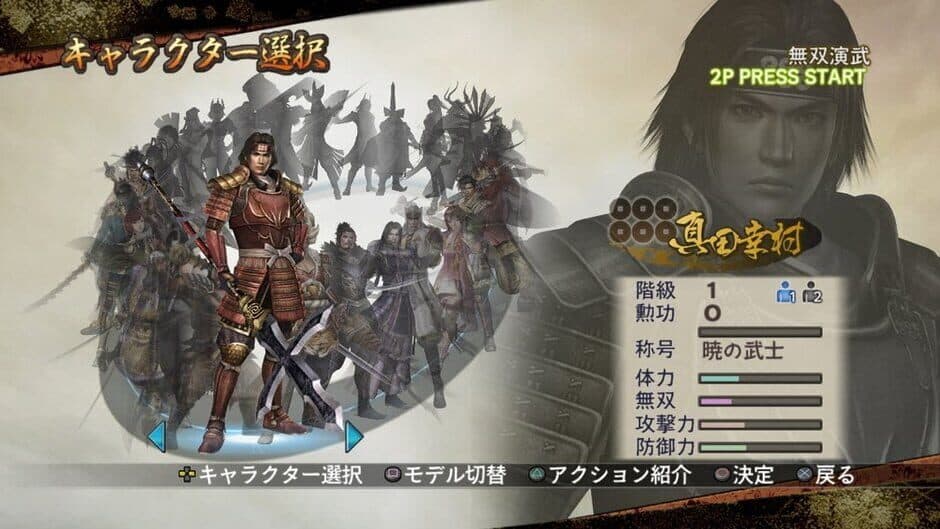 Скриншот 3 из Samurai Warriors 2