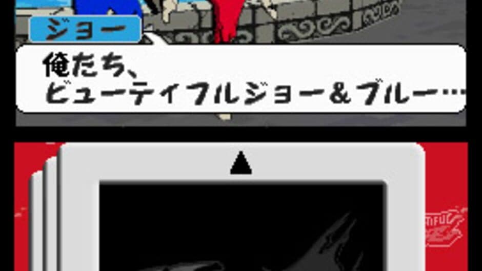 Скриншот 11 из Viewtiful Joe: Double Trouble!
