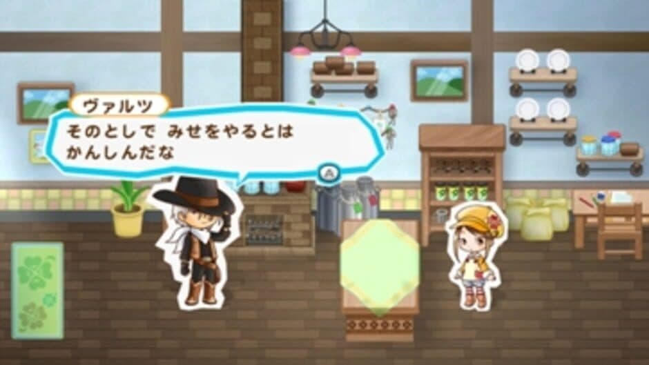 Скриншот 1 из Harvest Moon: My Little Shop