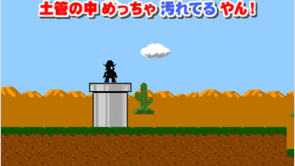 Скриншот 3 из Chindouchuu!! Pole no Daibouken