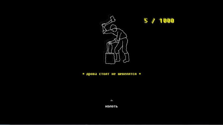 Скриншот 4 из Svoboda