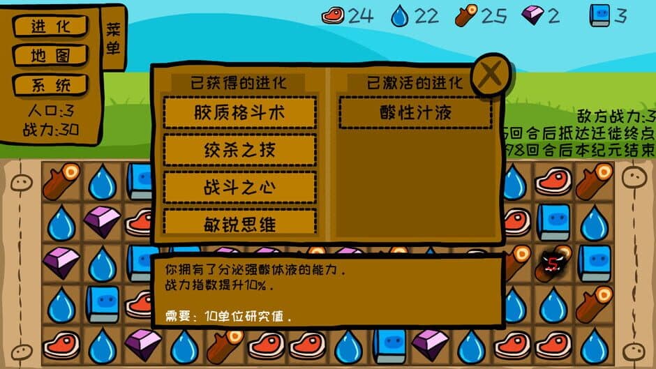 Скриншот 5 из The Legend of Slime