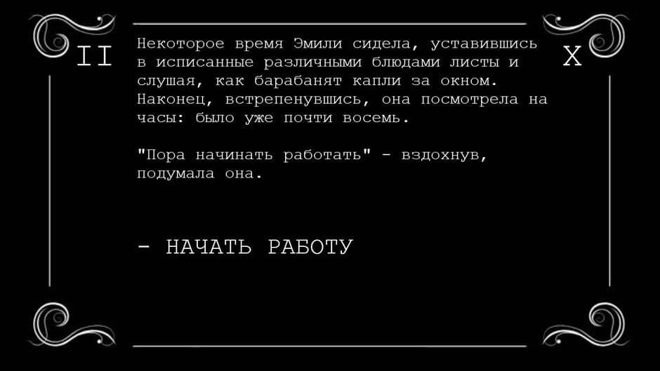 Скриншот 4 из A Typewriter's Story