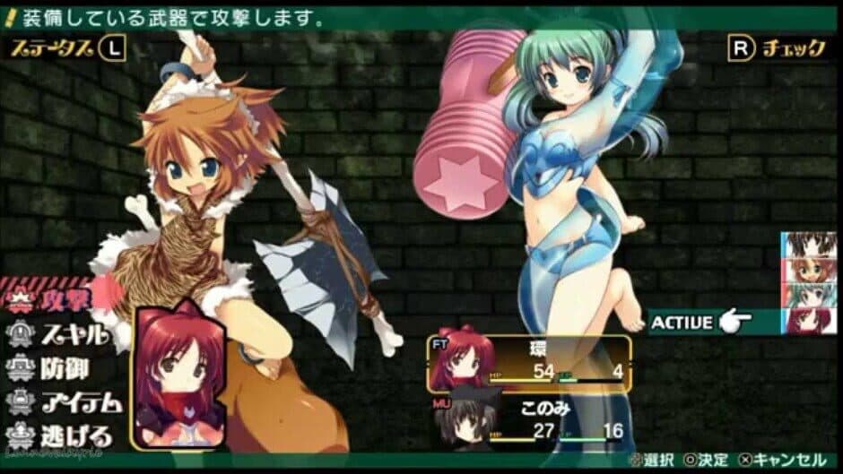 Скриншот 2 из Dungeon Travelers: To Heart 2 in Another World