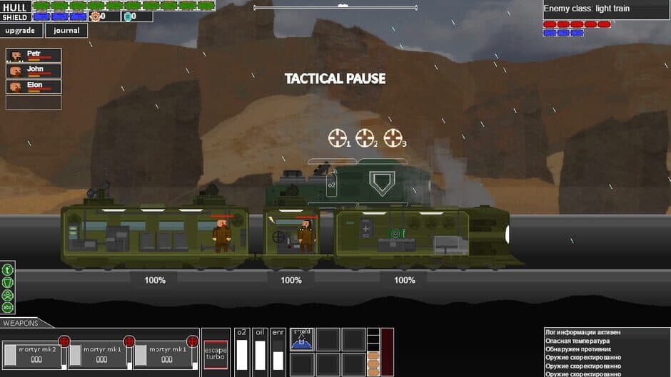 Скриншот 4 из Armored Train