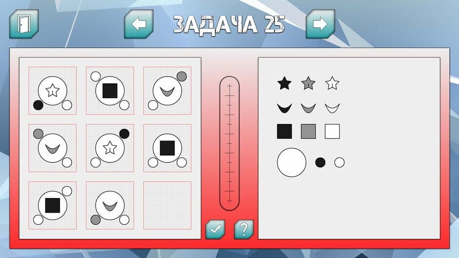 Скриншот 4 из Brain Booster