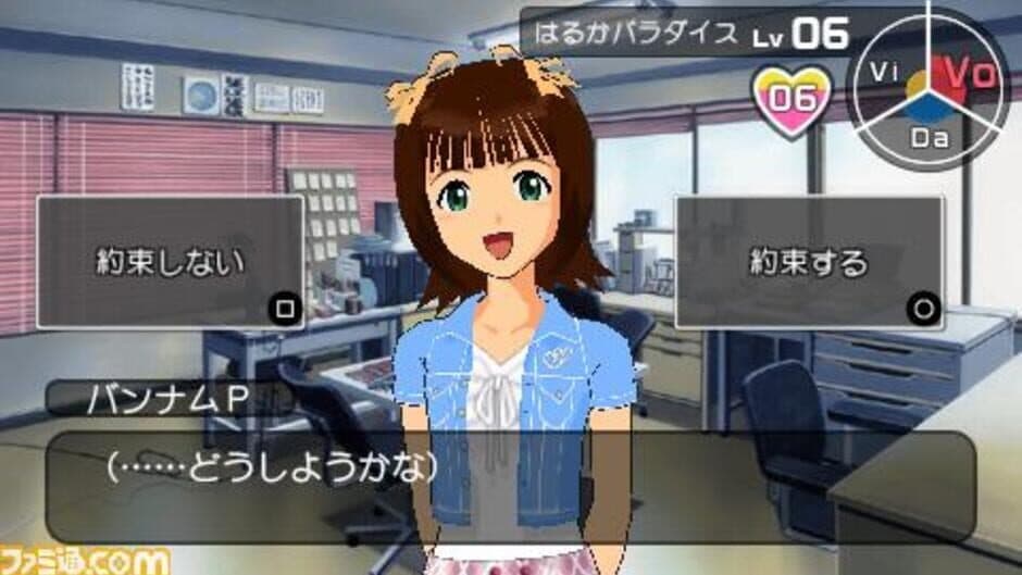 Скриншот 5 из The Idolmaster SP