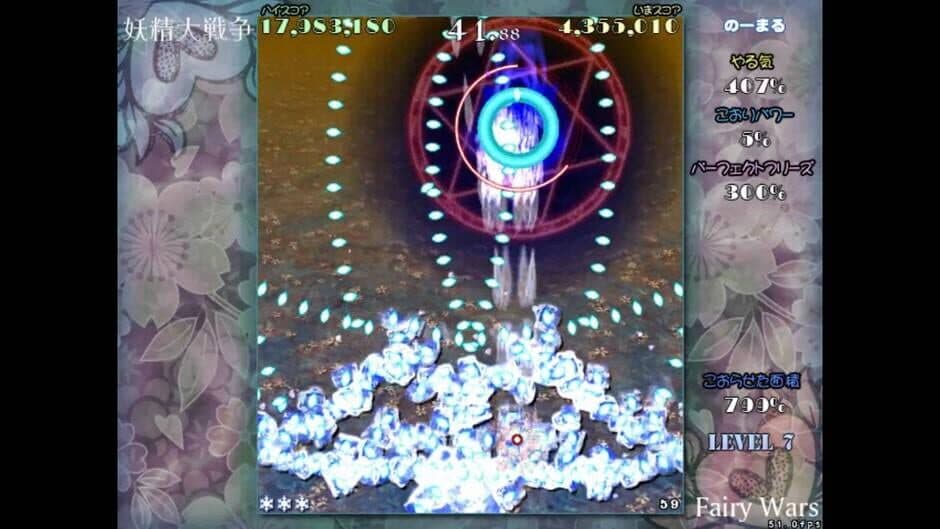 Скриншот 4 из Yousei Daisensou: Touhou Sangetsusei