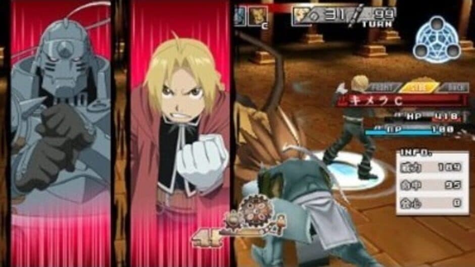 Скриншот 5 из Fullmetal Alchemist: To the Promised Day
