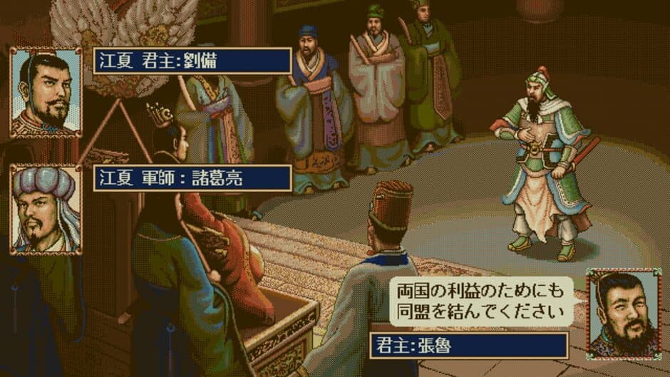 Скриншот 5 из Romance of the Three Kingdoms IV with Power Up Kit