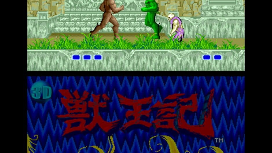 Скриншот 4 из 3D Altered Beast