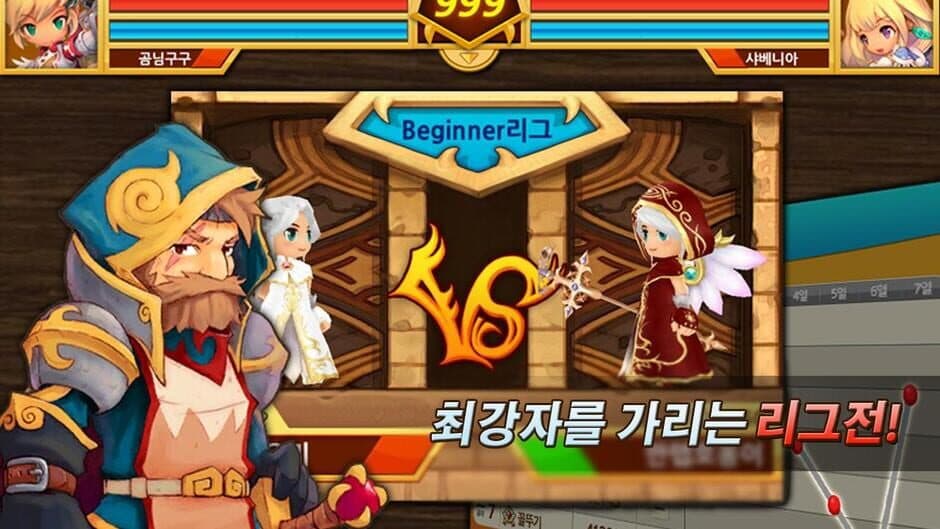 Скриншот 2 из Dragon Saga