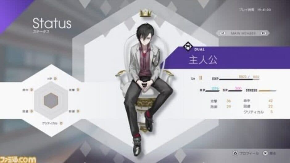 Скриншот 2 из The Caligula Effect: Overdose