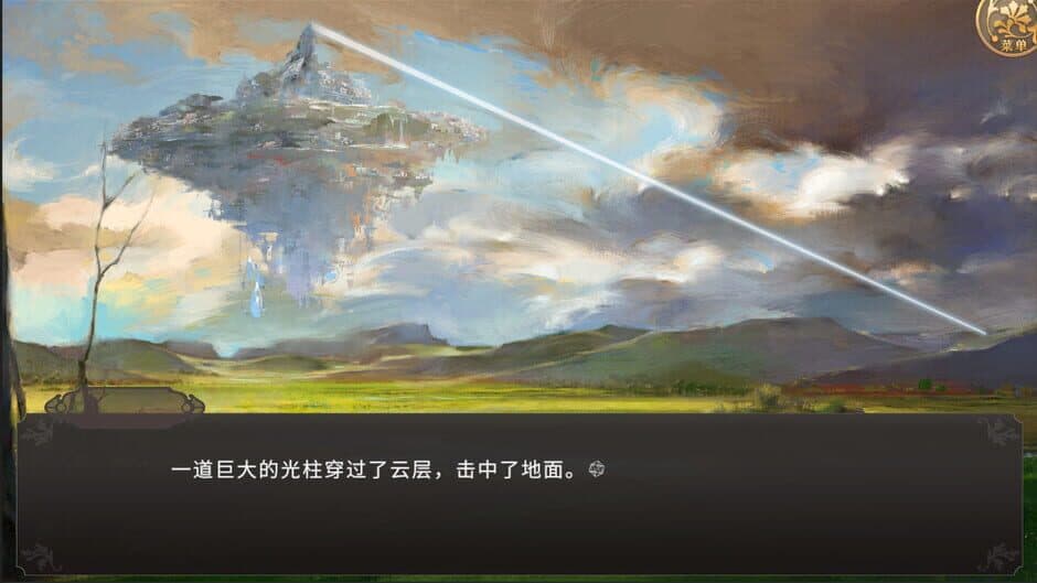 Скриншот 3 из Unconquered Castle