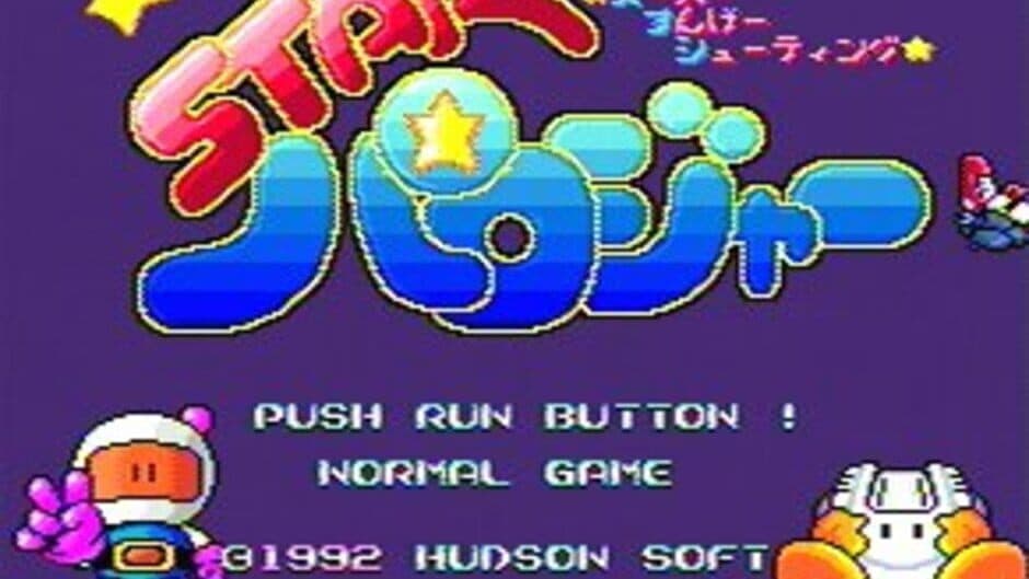 Скриншот 2 из Star Parodier