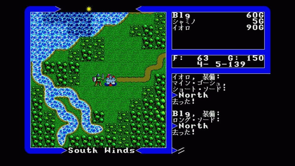 Скриншот 3 из Ultima V: Warriors of Destiny