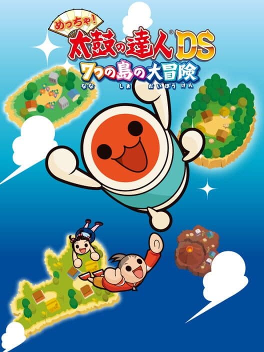 Обложка Meccha! Taiko no Tatsujin DS: 7-tsu no Shima no Daibouken