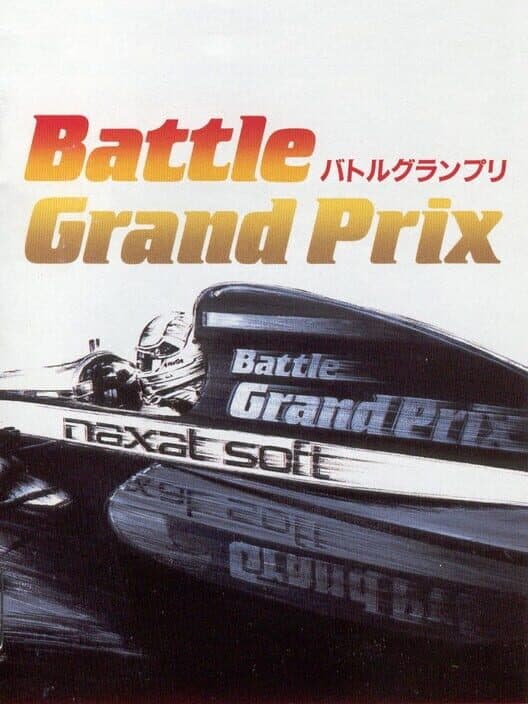 Обложка Battle Grand Prix