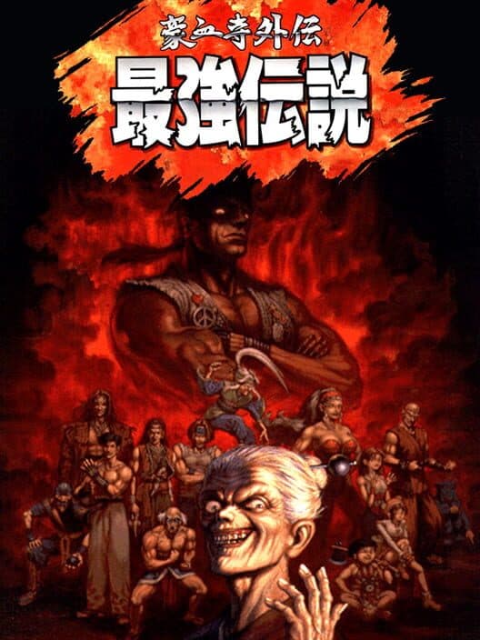 Обложка Power Instinct Legends