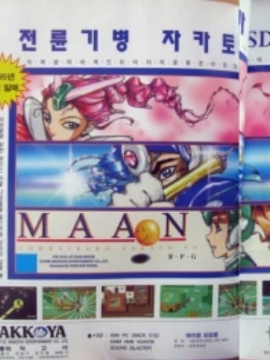 Обложка Zakato: Maan