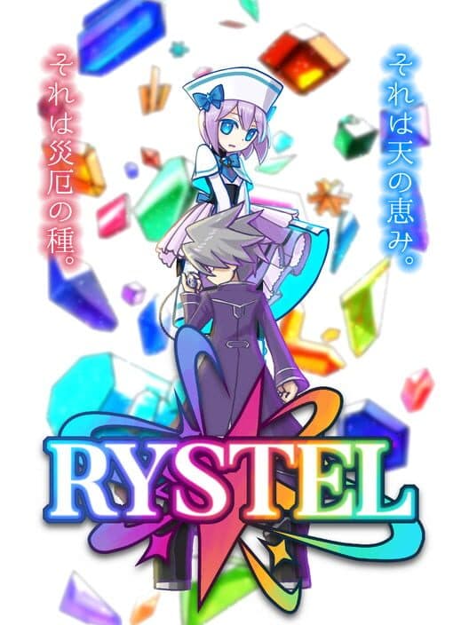 Обложка Rystel