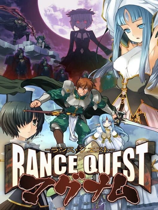 Обложка Rance Quest Magnum