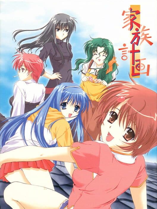 Обложка Kazoku Keikaku
