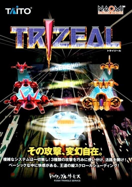Обложка Trizeal