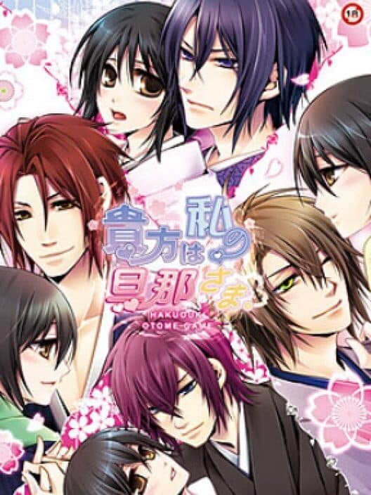 Обложка Anata wa Watashi no Danna-sama