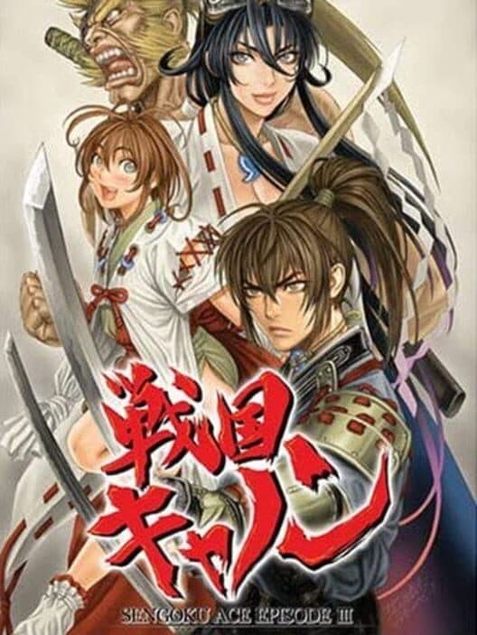 Обложка Sengoku Cannon: Sengoku Ace Episode III