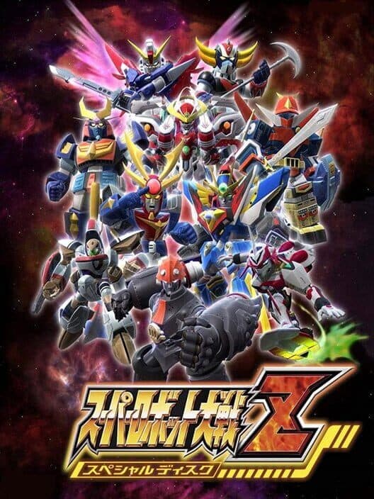 Обложка Super Robot Taisen Z: Special Disc