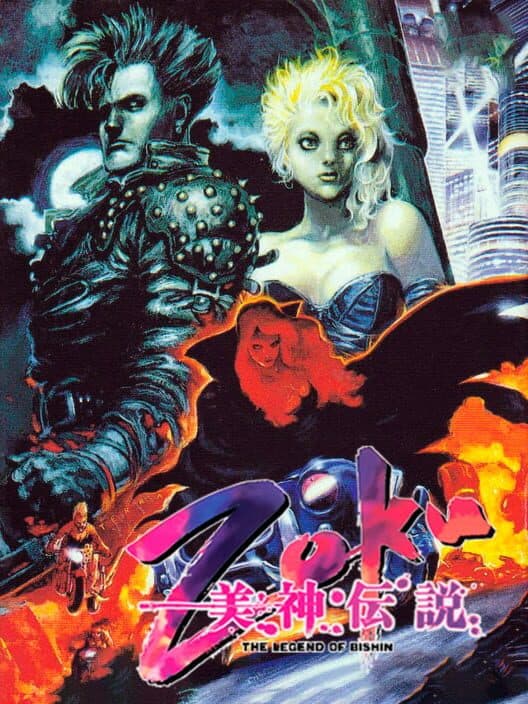 Обложка Zoku: The Legend of Bishin