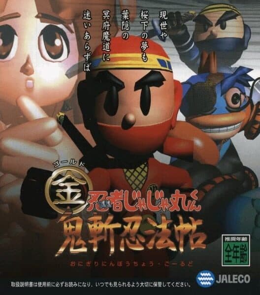 Обложка Ninja JaJaMaru-kun: Onigiri Ninpou-chou Gold