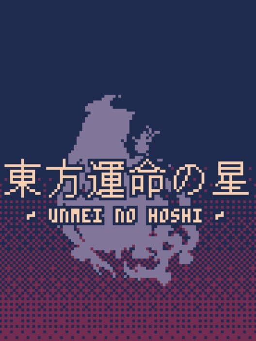Обложка Touhou: Unmei no Hoshi