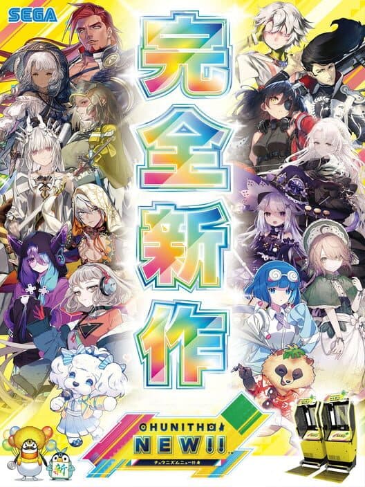 Обложка Chunithm New