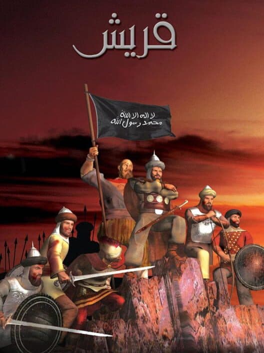 Обложка Quraish