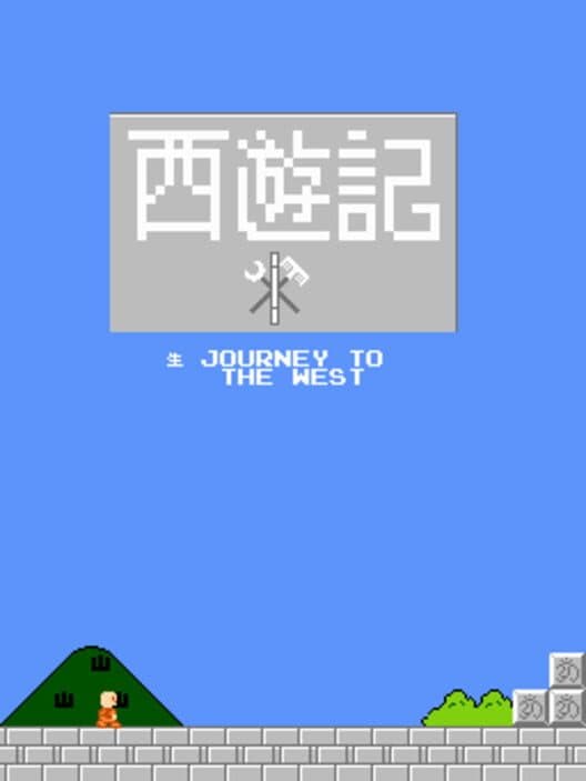 Обложка Journey to the West: A Super Mario Bros. ROM Hack