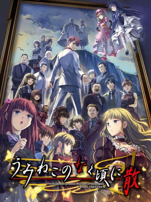 Обложка Umineko no Naku Koro ni Chiru