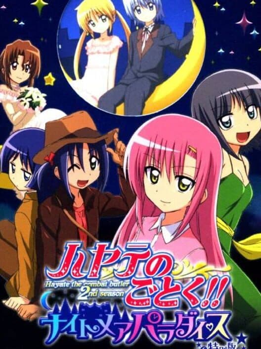 Обложка Hayate no Gotoku! Nightmare Paradise