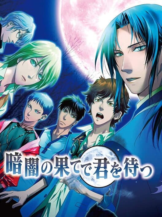 Обложка Kurayami no Hate de Kimi wo Matsu