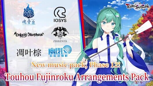 Обложка Touhou Spell Bubble: Touhou Fujinroku Arrangements Pack