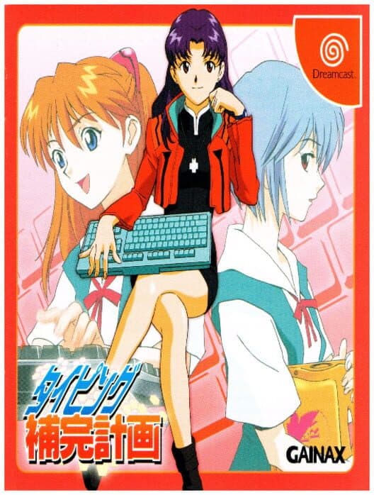 Обложка Shinseiki Evangelion: Typing Hokan Keikaku