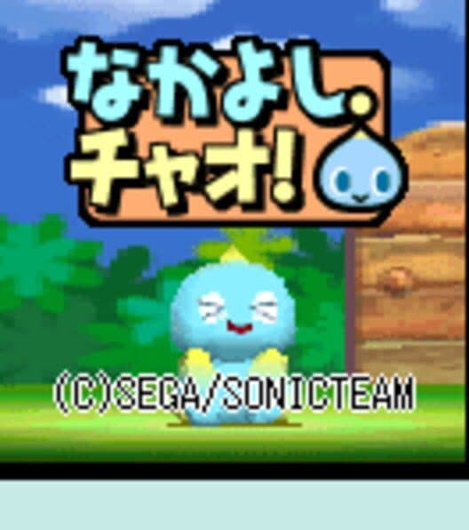 Обложка Nakayoshi Chao!