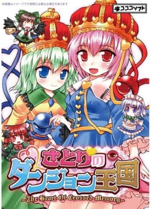 Обложка Satori no Dungeon Oukoku: The Heart Of Crossed Memory -