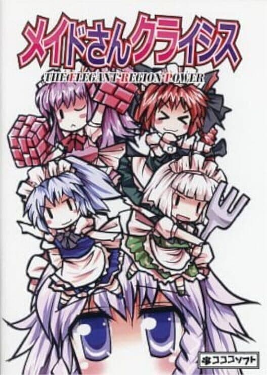 Обложка Maid-san Crisis: The Elegant Region Power