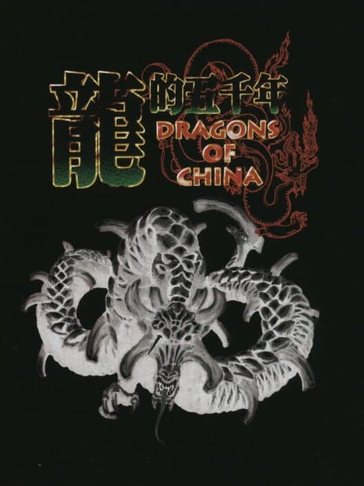 Обложка Ryuuteki Gosennen: Dragons of China