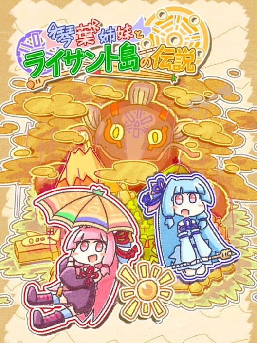 Обложка The Kotonoha Sisters and the Legend of Lysant Island