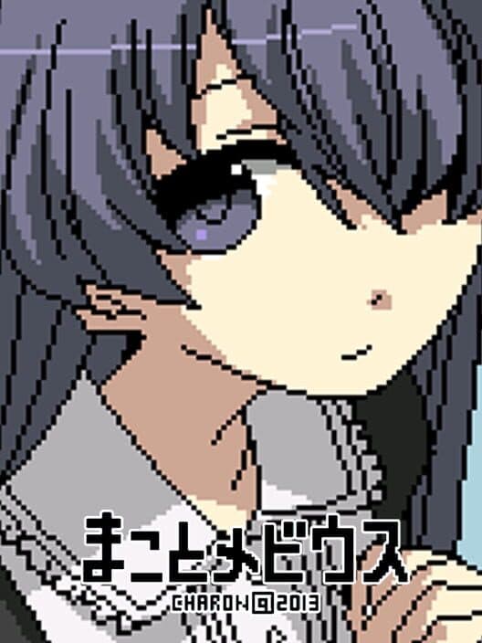 Обложка Makoto Mobius